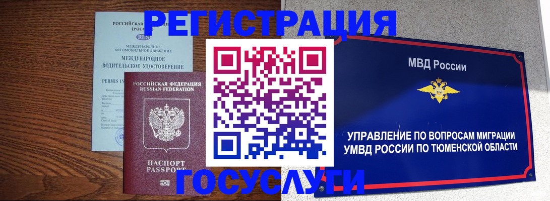 временная регистрация в квартире в Кировской области