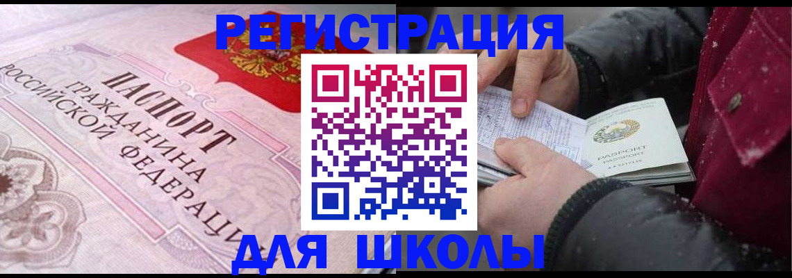 регистрация для дет. сада в Кировской области