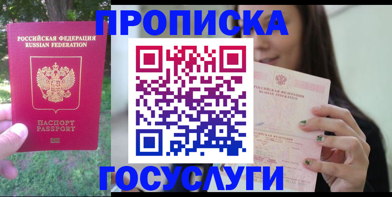 прописка паспорт в Кировской области