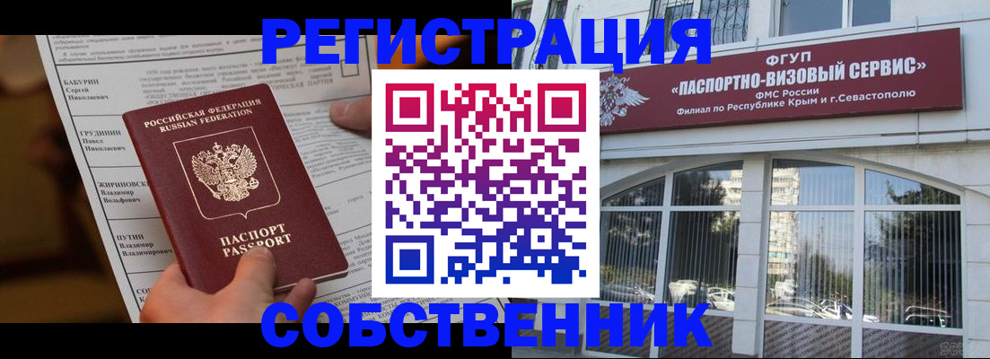 прописка для кредита в Кировской области
